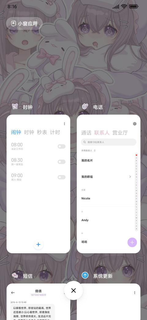 少女的治愈日记 screenshot