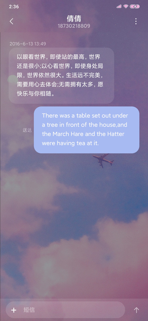 粉蓝Air screenshot