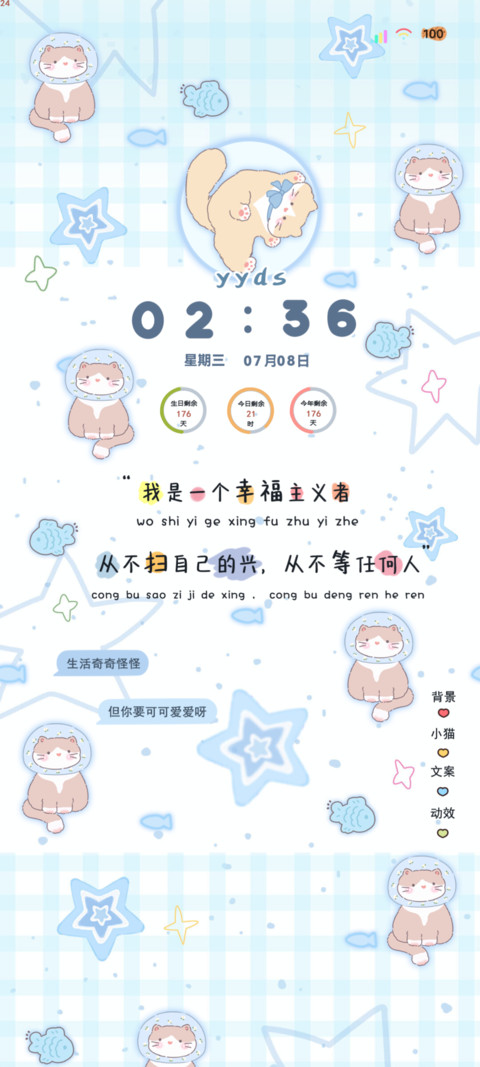 蓝色治愈系小猫物语 screenshot