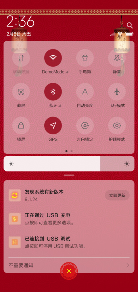 元宵节快乐 screenshot