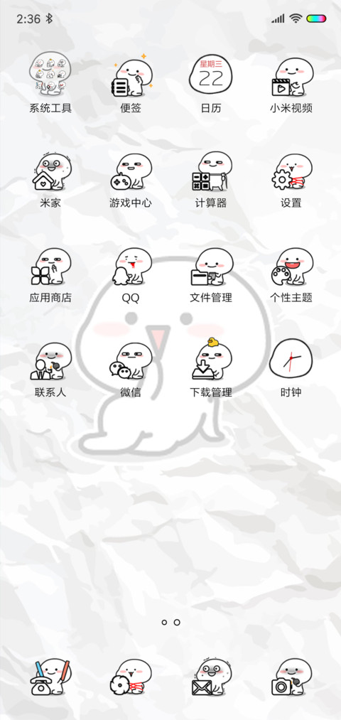 乖巧宝宝 亲亲解锁 screenshot