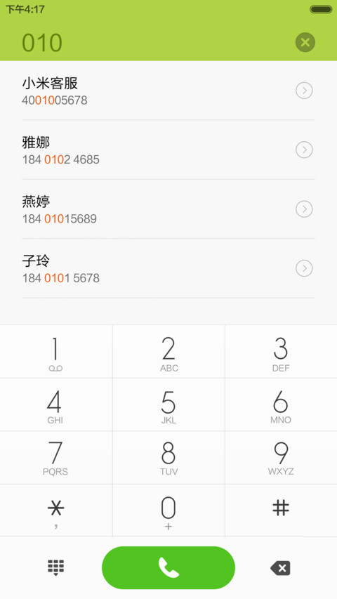 【好评返现】win7护眼版【同步QQ头像+自由桌面】 screenshot