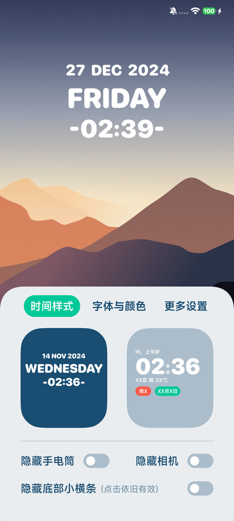 新素净 screenshot