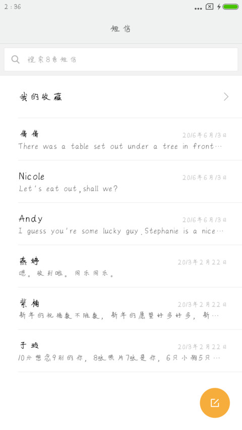 咕噜花园体 screenshot