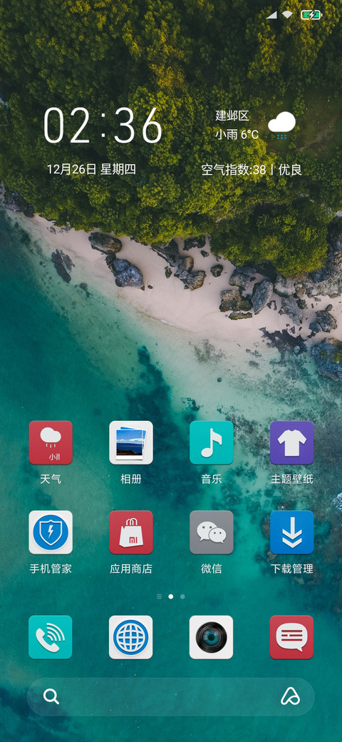清风流年 screenshot