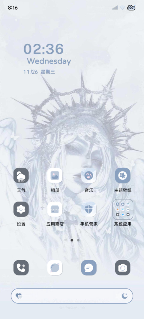 氛围 星辰有信 screenshot