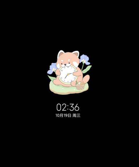 可爱小熊猫日常 screenshot