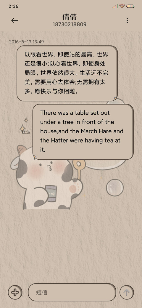 元气小奶哞 screenshot