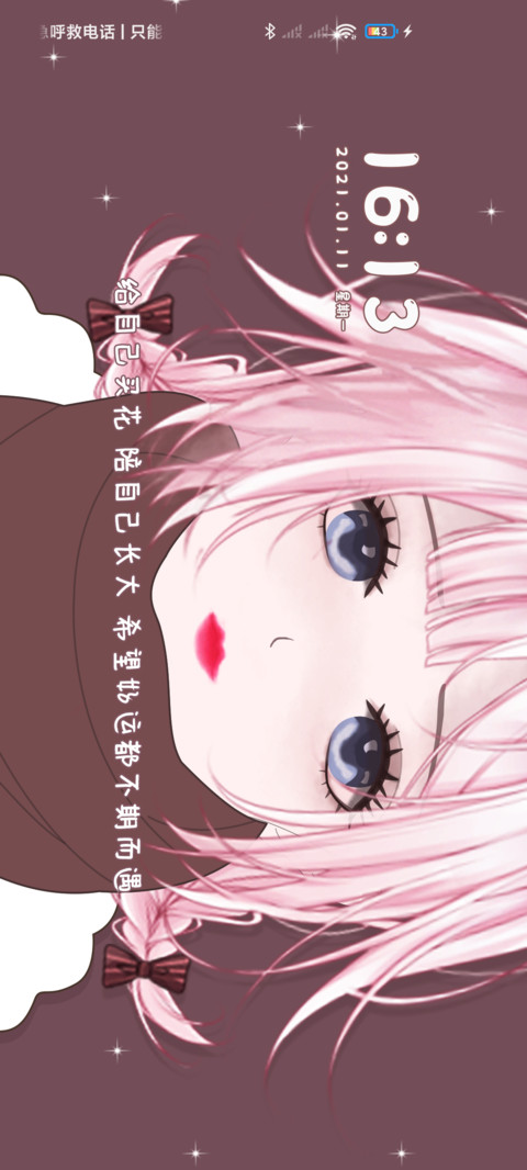 动漫风 雪吖头 screenshot