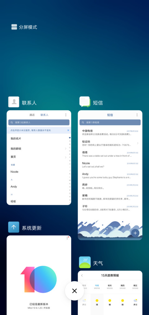 有点方 screenshot