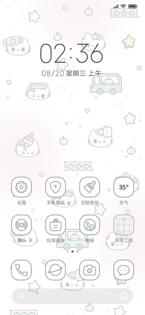 盐粉系 软萌小猫酱 screenshot