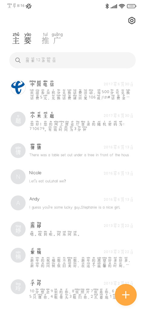 细黑拼音体 screenshot