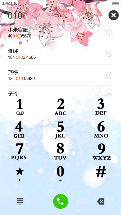 桃花债 screenshot