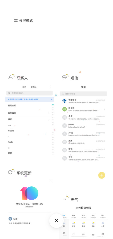 动态小星星 screenshot