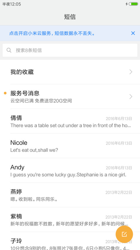 呆萌仓鼠 screenshot