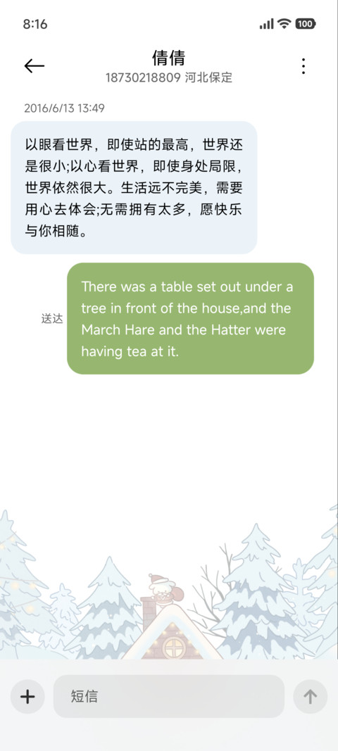 元宝和饭团 圣诞夜 screenshot