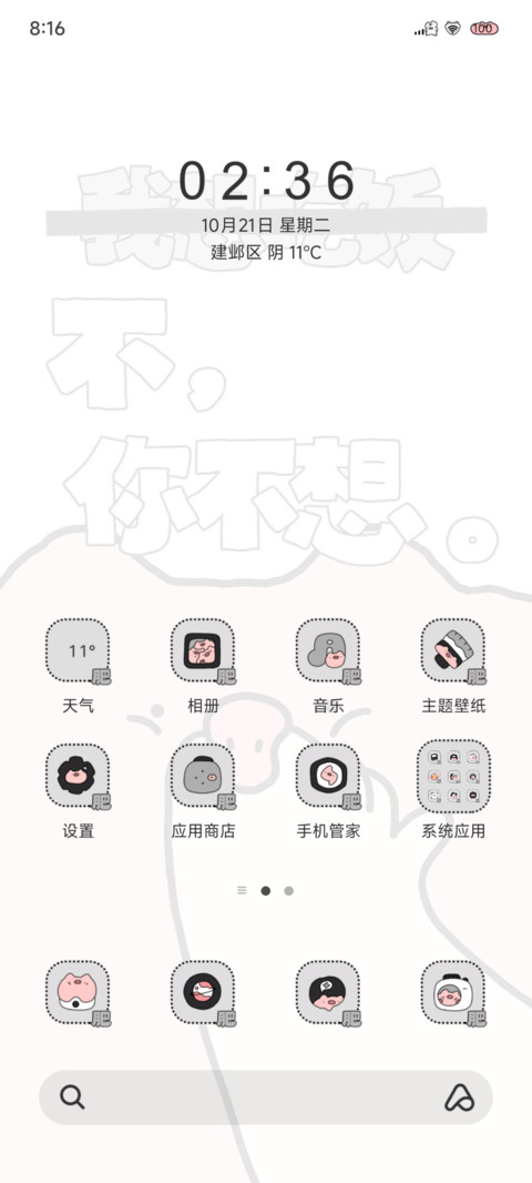粉猪猪减肥中 screenshot