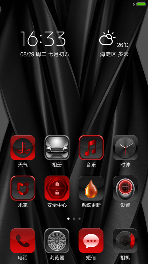 车 screenshot