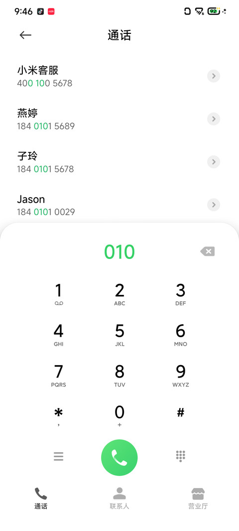 沐辞 screenshot