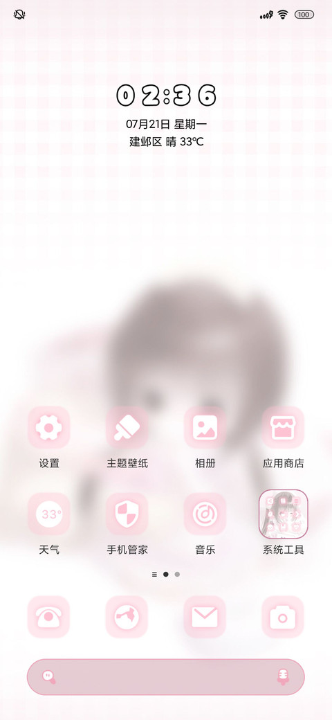 粉色系萌妹 screenshot