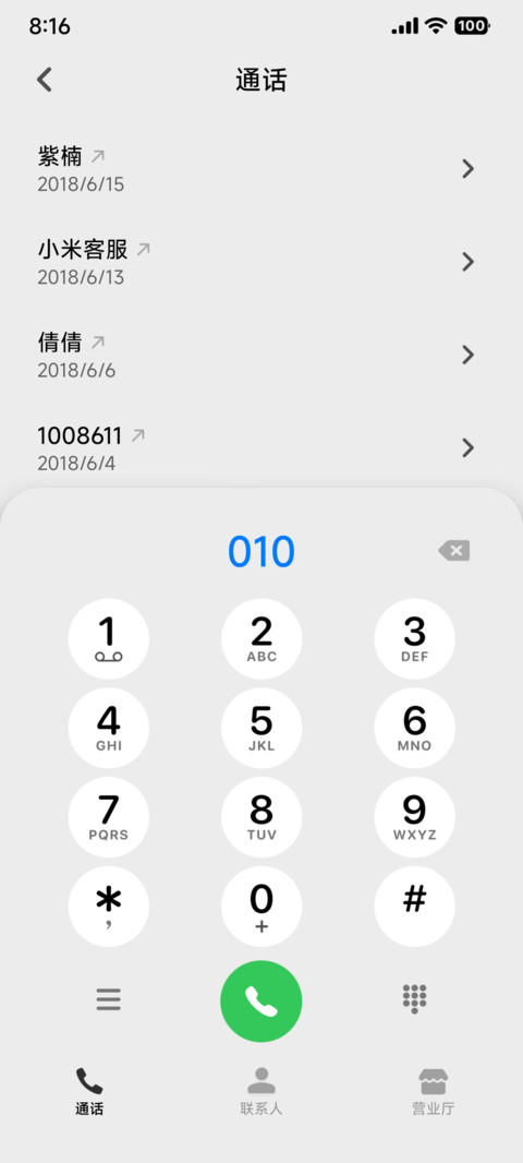 液态澎湃景深OS screenshot