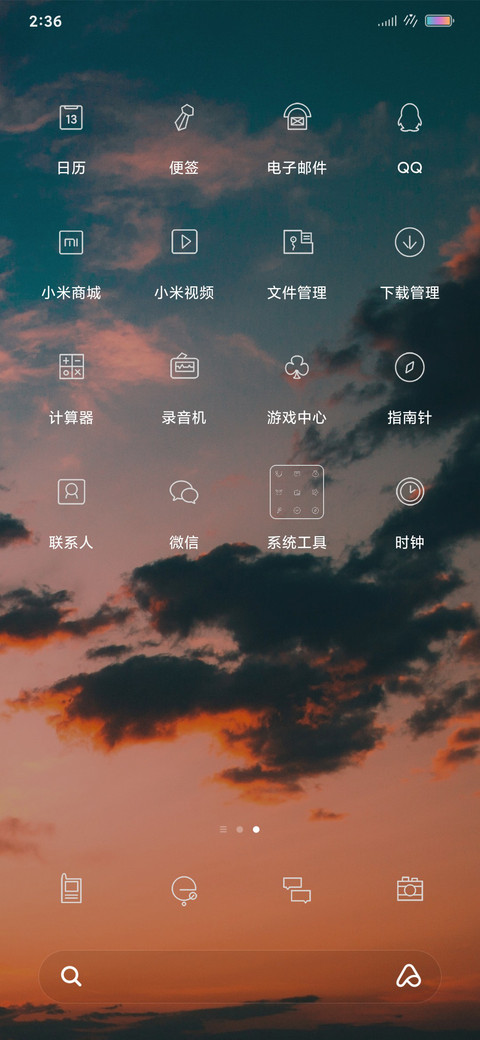 云卷残阳 screenshot