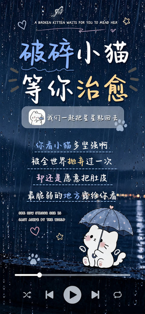 破碎小猫等你治愈 screenshot