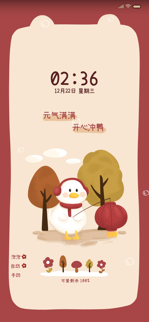 虎年暴富 screenshot