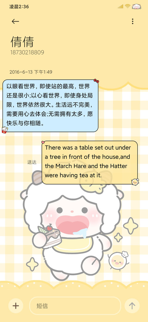 馋嘴懒羊羊可爱超标 screenshot