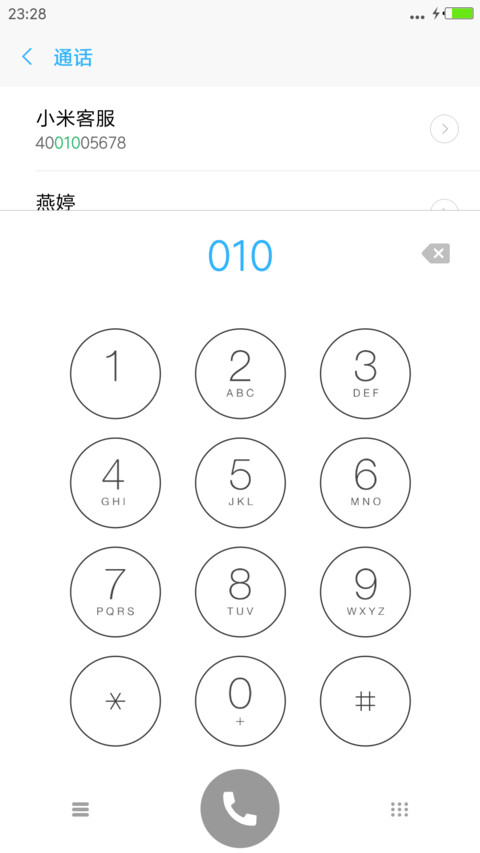 落叶缤纷 screenshot