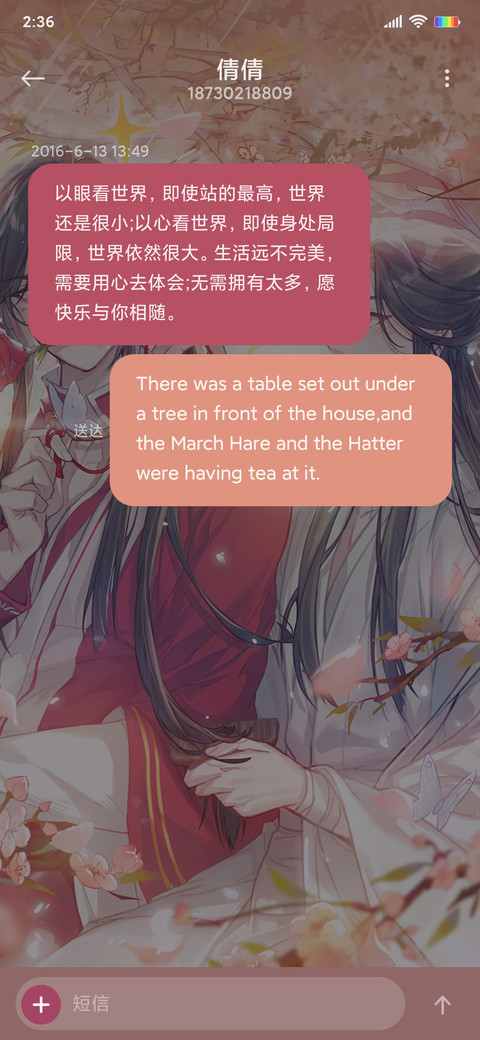 天官赐福动画 与你 screenshot