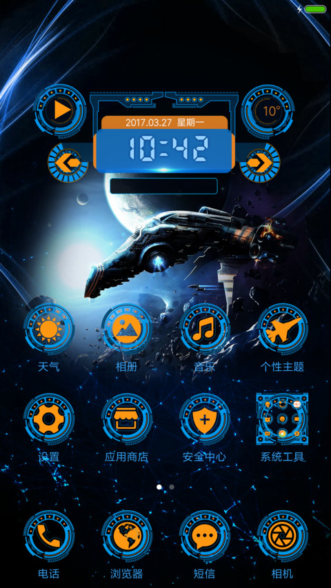 深空科技 screenshot