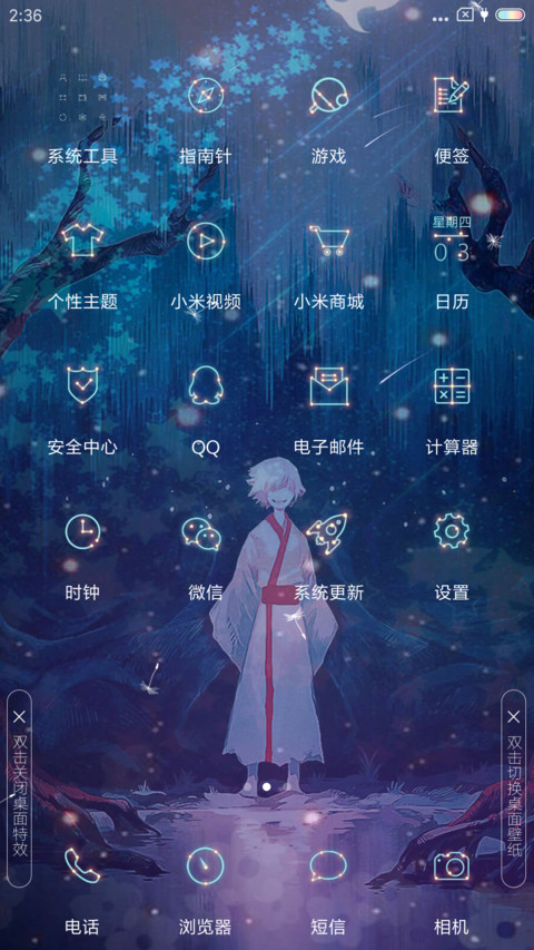 思念你 screenshot