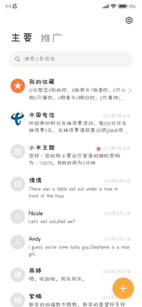 猪咪有什么坏心思 screenshot