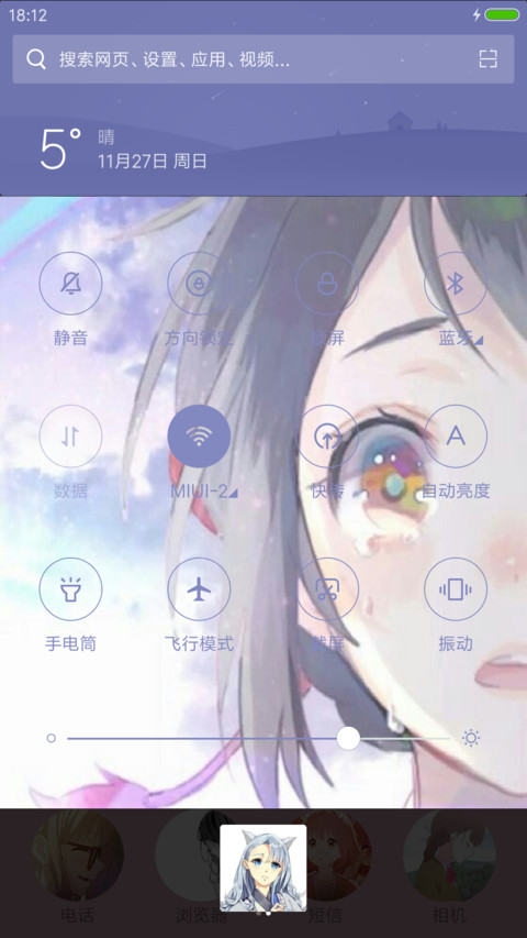 执念如花 screenshot