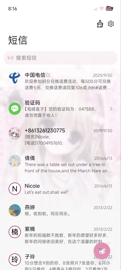 光栅 霓虹亚系少女 screenshot