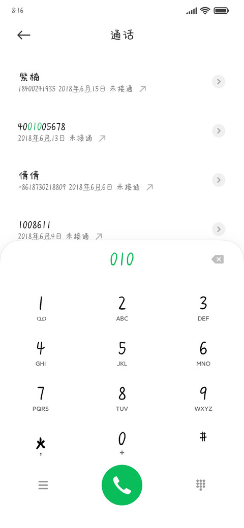 恋爱甜甜圈 screenshot