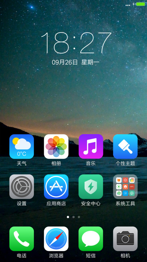 绿色山谷 screenshot
