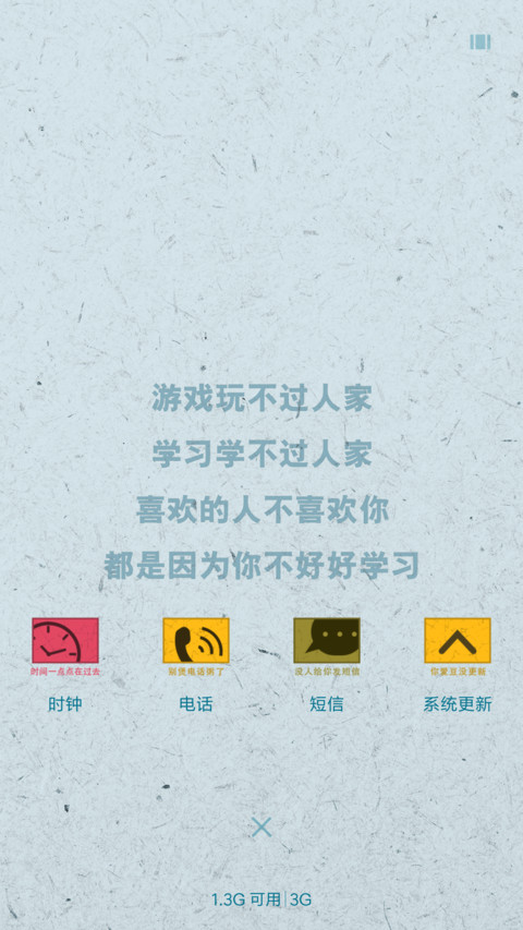快去学习 screenshot