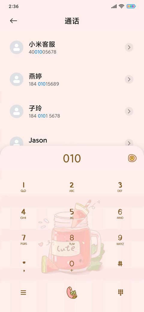 夏日水果饮料 screenshot