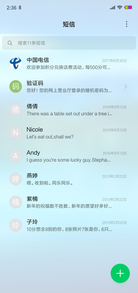 宁静 screenshot
