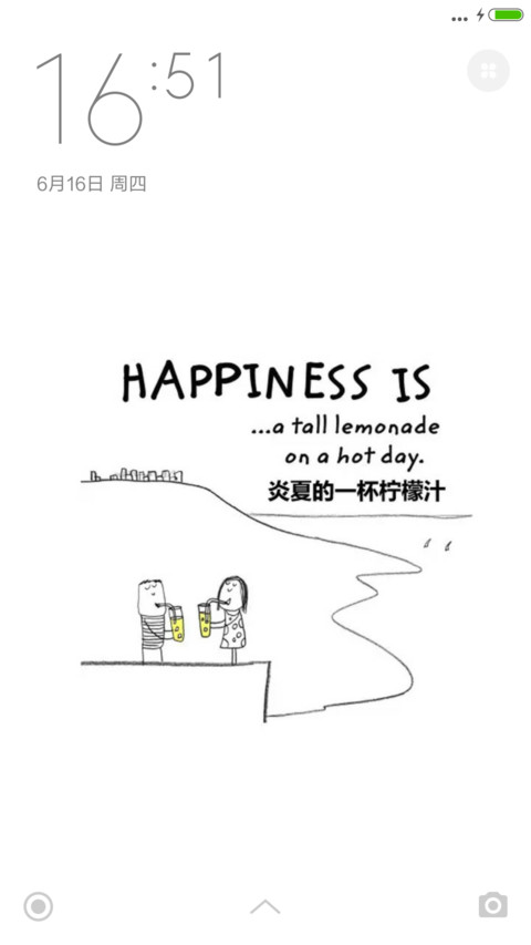 幸福是什么 screenshot