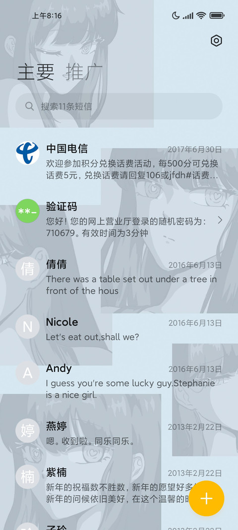 黑红少女漫 倒计时 screenshot