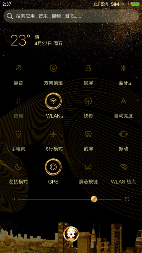 城市之光 screenshot
