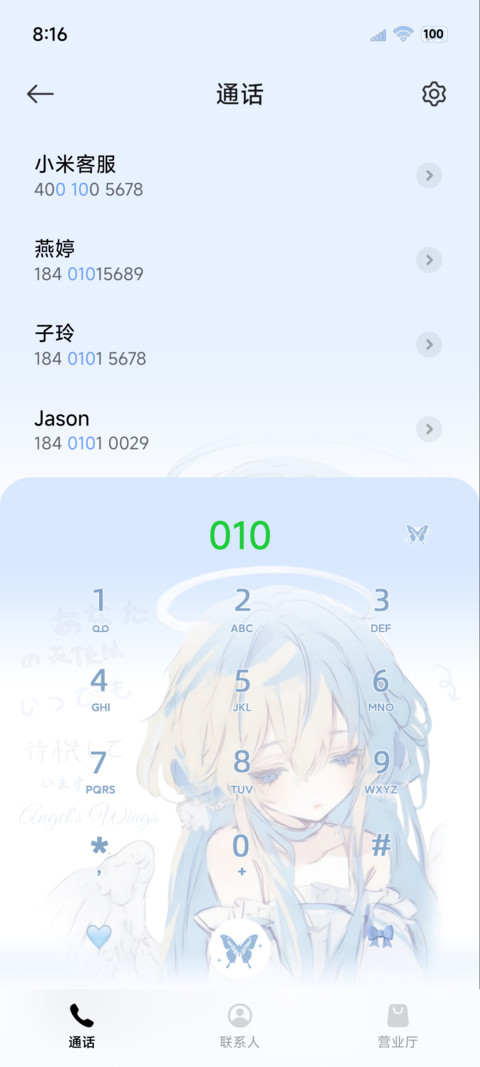重力光栅 天使梦核 screenshot