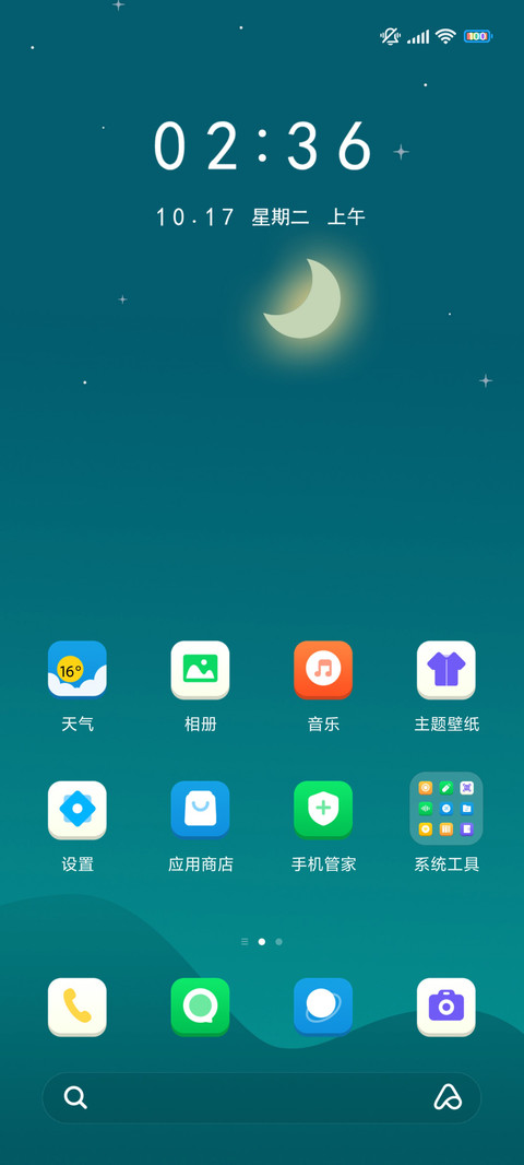 海边灯塔 screenshot