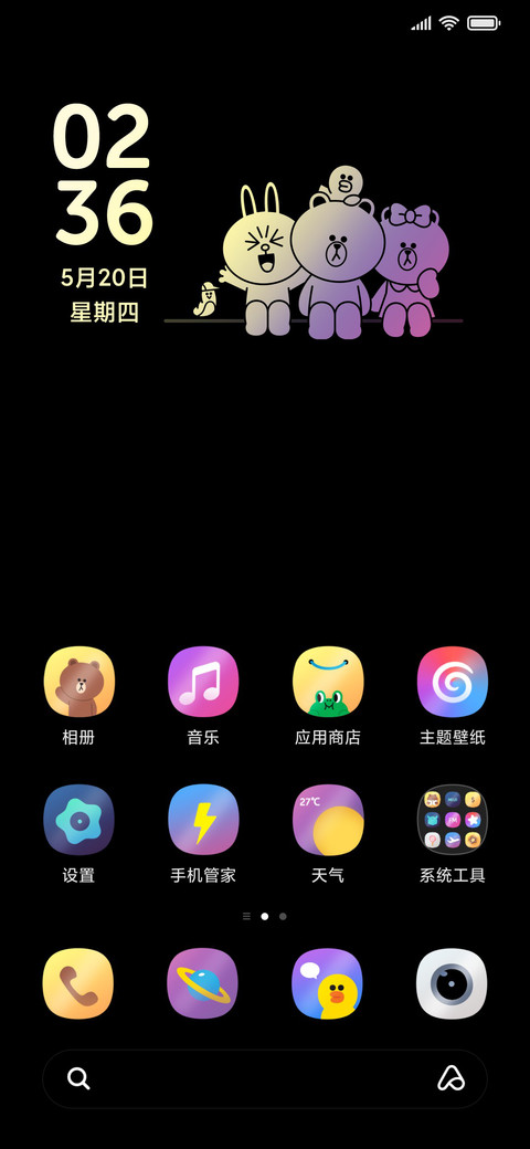 BROWN & FRIENDS 小米定制主题 screenshot