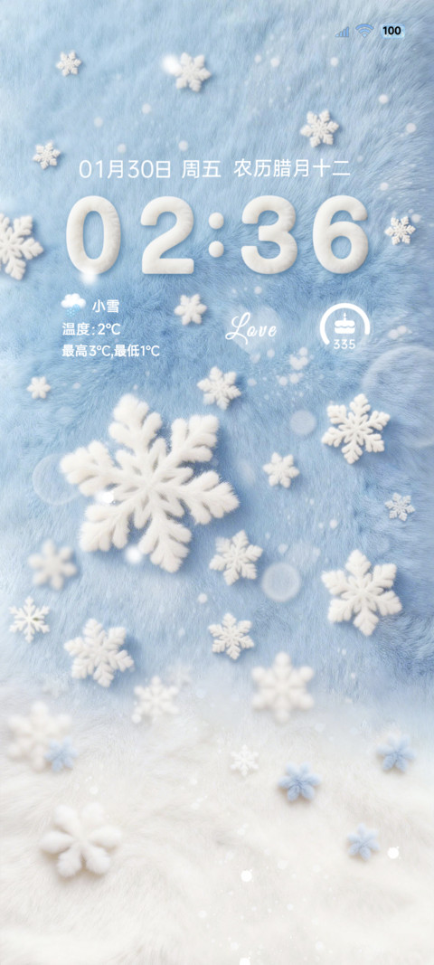 立体毛绒玻璃凝雪 screenshot