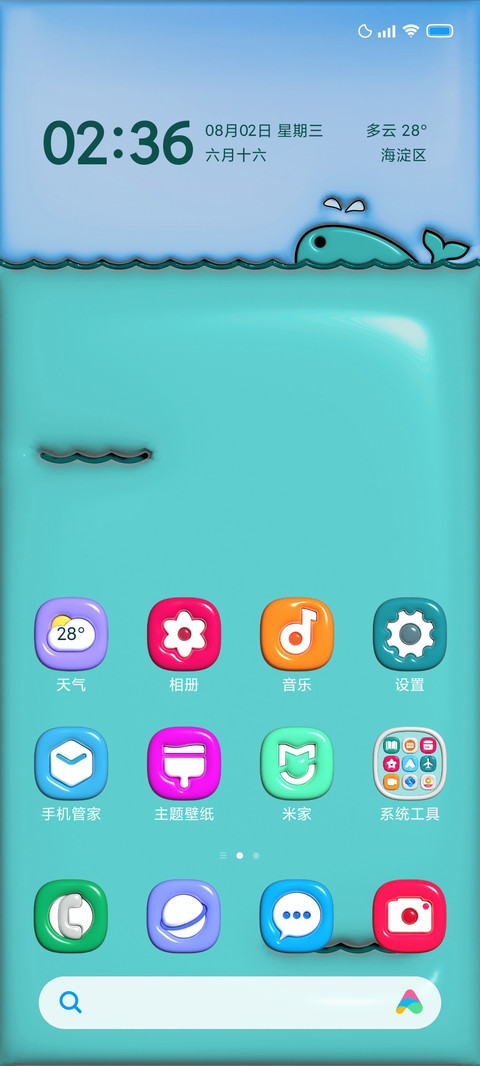 LIUI软糖 screenshot