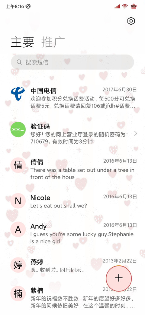ins多图浪漫告白 screenshot